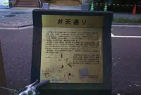 弁天通りの写真・動画_image_816898