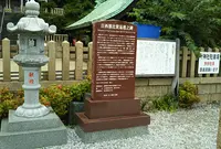 日西墨比貿易の碑の写真・動画_image_838570