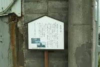 屯宮跡の碑の写真・動画_image_839122