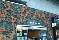 野球殿堂博物館の写真・動画_image_839136