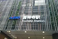 吉祥寺駅の写真・動画_image_839435