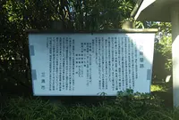 海防陣屋跡の写真・動画_image_858875