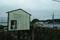 日本武尊、弟橘媛命　伝説の地　御所ヶ崎の写真・動画_image_871690