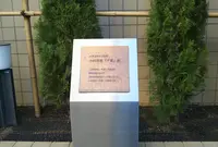 小料理屋「千草」跡の写真・動画_image_886637