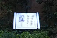 太宰碑の写真・動画_image_886639