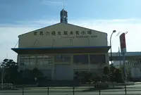 世界の優良銘木展示場 （株）梶本銘木店の写真・動画_image_913198