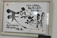 げすとはうす伊勢二見の写真・動画_image_922119