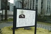 佐久間象山砲術塾跡の写真・動画_image_935152