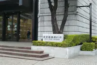 東京証券取引所グループの写真・動画_image_935460