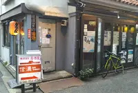 居酒屋 空母信濃の写真・動画_image_948791