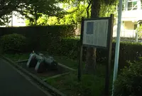 長州藩大砲鋳造場跡碑の写真・動画_image_962549