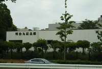 東京海洋大学 百周年記念資料館の写真・動画_image_962556