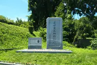 石田貫之助顕彰碑の写真・動画_image_964587