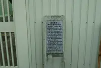 百間蔵跡と津留穀留卸番所跡の写真・動画_image_975717
