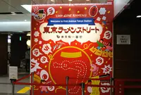 東京ラーメンストリートの写真・動画_image_980332