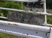 谷峨駅の写真・動画_image_74721