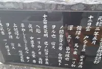 二夜庵跡の写真・動画_image_67658