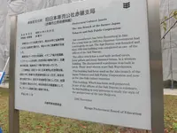 赤穂市立民俗資料館の写真・動画_image_199550