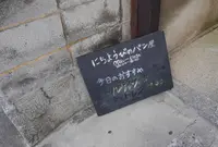 あじき路地の写真・動画_image_42352