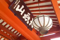 乙訓寺の写真・動画_image_78651