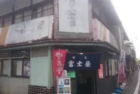 富士屋の写真・動画_image_148478