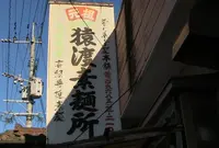 南関町の写真・動画_image_160412
