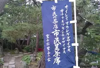 遊神亭の写真・動画_image_41110