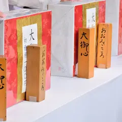 【明治神宮】おみくじの価格や場所を解説