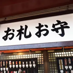 【浅草寺】お守りの種類や価格を解説