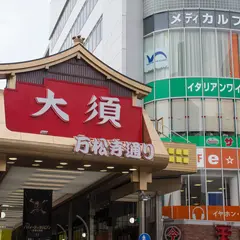 【大須商店街の楽しみ方完全ガイド】観光やデートにおすすめの情報や周辺情報も満載！