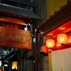 【法善寺横丁の楽しみ方完全ガイド】観光やデートにおすすめの情報や周辺情報も満載！
