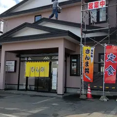 寿司ひらの