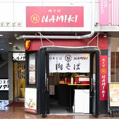 肉そばNAMIKI