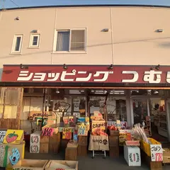 ショッピング津村