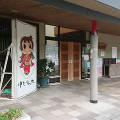 ゆたりん レストラン