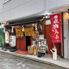 新三よし