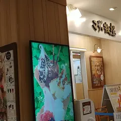 マザー牧場ＣＡＦＥ＆ＳＯＦＴＣＲＥＡＭららぽーと店