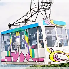 石鎚登山ロープウェイ
