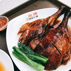 盈暉燒味至尊