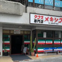 メキシコ