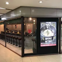 汁なし担担麺専門 キング軒 大阪梅田店