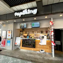 タピキング京都西院店