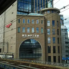 神戸三宮阪急ビル