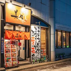 居酒屋 美々（びび）