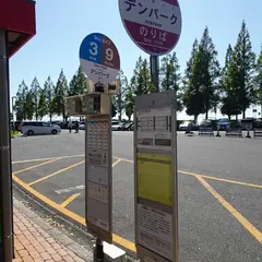 デンパーク