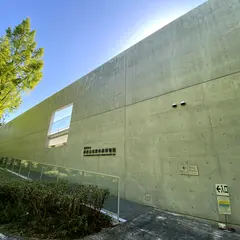 横倉山自然の森博物館