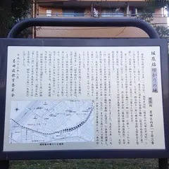 堀辰雄旧居跡