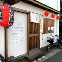 たれ山 中野店