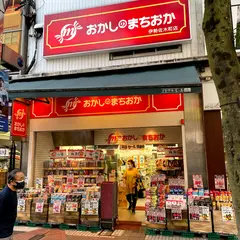 おかしのまちおか 伊勢佐木町店