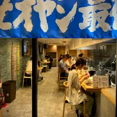 くそオヤジ最後のひとふり 天満店